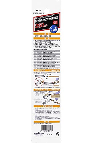 Blade Disposable Saw 260 Extra blade EBSB-2602