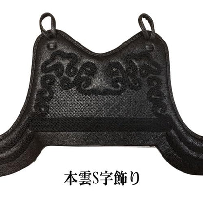 Kendo Do Armor Kendo Equipment Martial Arts Supply Woven Embroidery Dou - color: Black, size: PINE