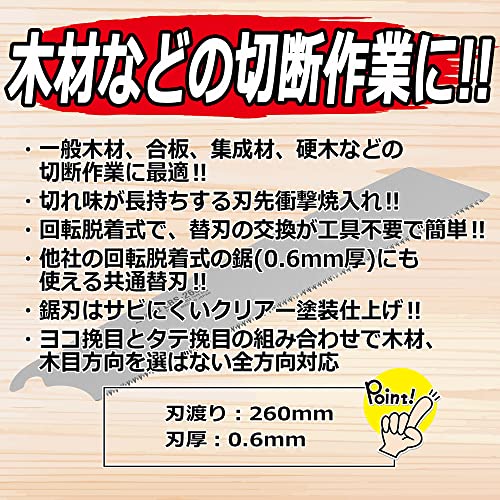 Blade Disposable Saw 260 Extra blade EBSB-2602